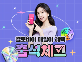 출석체크 이벤트
