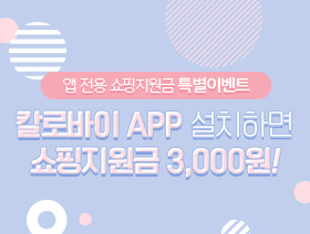 APP 쇼핑지원금 이벤트